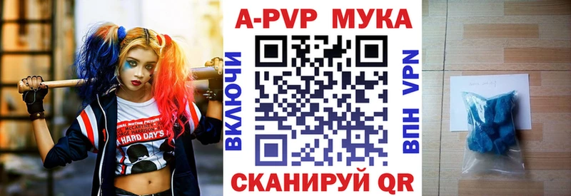 Alpha-PVP Соль  Видное 