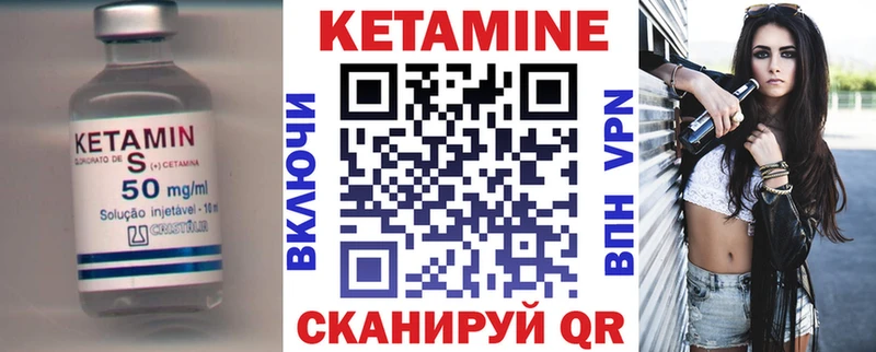 Кетамин VHQ  мега зеркало  Видное 