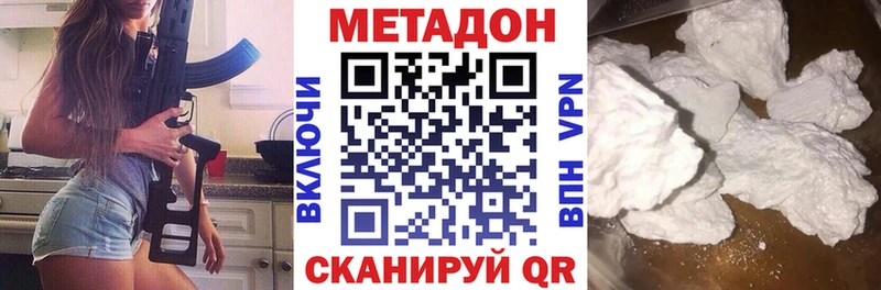 omg онион  Видное  МЕТАДОН VHQ 